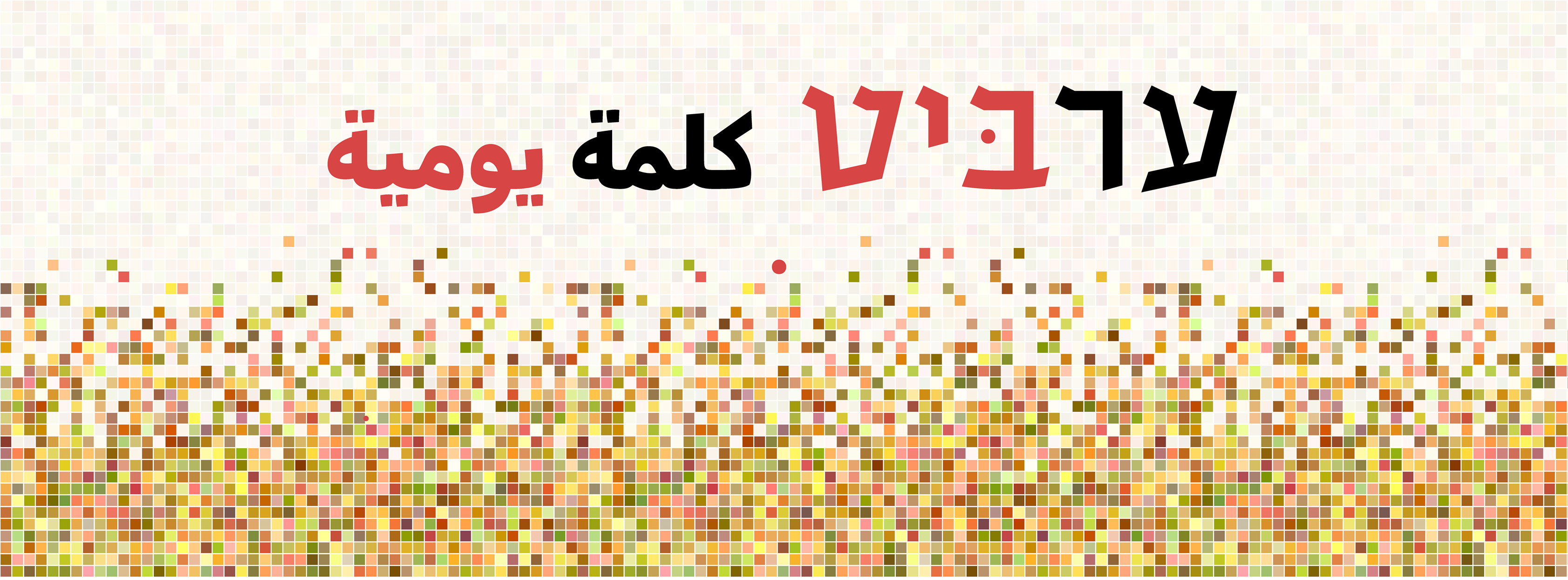לוגו ערביט